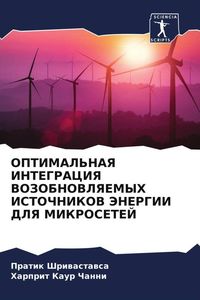 Produktbild: Optimal'naya Integraciya Vozobnovlyaemyh Istochnikov Jenergii Dlya Mikrosetej