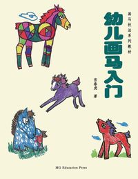 Produktbild: How to Draw a Horse