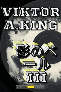 Produktbild: 影のベール III