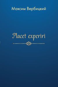 Produktbild: Placet experiri