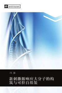 Produktbild: Xin ci ji yuan xiang ying da fen zi de gou zhu yu ke kong zi zu zhuang
