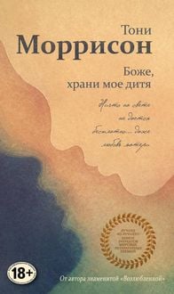 Produktbild: Bozhe, hrani moe ditya