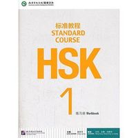 Produktbild: HSK Standard Course 1 - Workbook