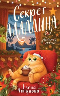 Produktbild: Sekret Aladdina