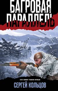 Produktbild: Bagrovaya parallel