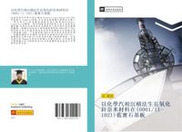 Produktbild: Yi hua xue qi xiang chen ji fa sheng chang yang hua xin nai mi cai liao zai 0001 1 102 lan bao shi ji ban