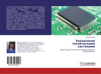 Produktbild: Uprawlenie tehnicheskimi sistemami
