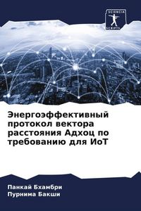 Produktbild: Jenergo&auml;ffektiwnyj protokol wektora rasstoqniq Adhoc po trebowani&uuml; dlq IoT