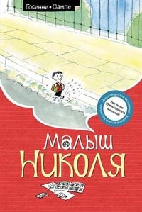 Produktbild: Malysh Nikolja