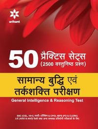 Produktbild: Samanya Buddhi & Tarkshakti Parikshan