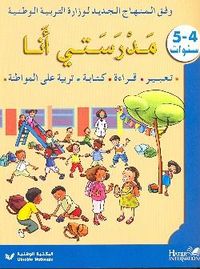 Produktbild: Langage Ms Arabe Livret D'Activites