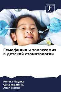 Produktbild: Gemofiliq i talassemiq w detskoj stomatologii