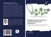 Produktbild: Fitohimicheskij analiz i antibakterial'naq aktiwnost'