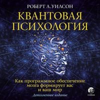 Produktbild: Kvantovaya psikhologiya