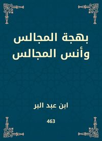 Produktbild: The joy of the councils and the councils of the councils