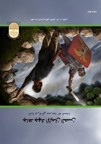 Produktbild: Fight the Good Fight of Faith, Arabic Edition