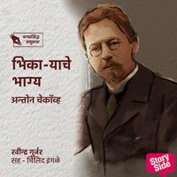 Produktbild: Bhikaryache Bhagya