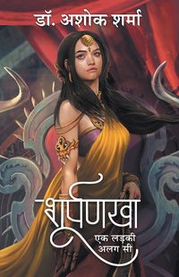 Produktbild: SHURPANAKHA