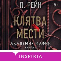 Produktbild: Klyatva mesti