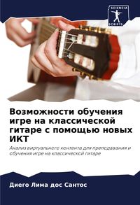 Produktbild: Vozmozhnosti obucheniq igre na klassicheskoj gitare s pomosch'&uuml; nowyh IKT