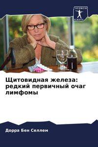 Produktbild: Shhitowidnaq zheleza: redkij perwichnyj ochag limfomy
