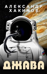 Produktbild: Dzhava