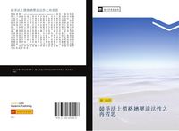 Produktbild: Jing zheng fa shang jia ge ji ya wei fa xing zhi zai sheng si
