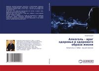 Produktbild: Alkogol' - wrag zdorow'q i zdorowogo obraza zhizni