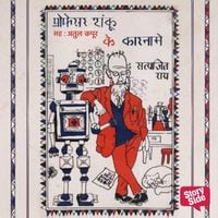 Produktbild: Professor Shonku Ke Karname
