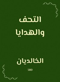 Produktbild: Antiques and gifts