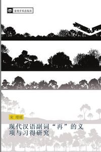 Produktbild: Xian dai han yu fu ci zai de yi xiang yu xi de yan jiu