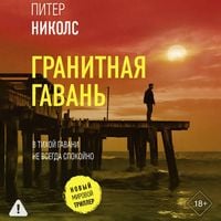 Produktbild: Granitnaya gavan