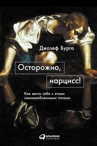 Produktbild: The Narcissist You Know: Defending Yourself Against Extreme Narcissists