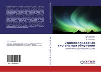 Produktbild: Striopallidarnaq sistema pri obluchenii