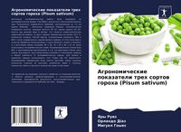 Produktbild: Agronomicheskie pokazateli treh sortow goroha (Pisum sativum)