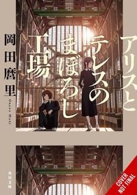 Produktbild: Maboroshi (novel)
