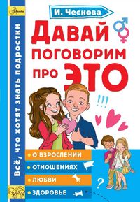 Produktbild: Davay pogovorim pro ETO