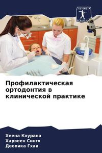 Produktbild: Profilakticheskaq ortodontiq w klinicheskoj praktike