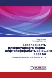 Produktbild: Bezopasnost' rezerwuarnogo parka neftepererabatywa&uuml;schego zawoda