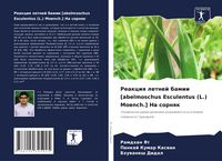 Produktbild: Reakciq letnej bamii [abelmoschus Esculentus (L.) Moench.] Na sornqk