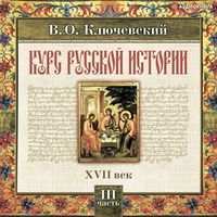 Produktbild: Russkaya istoriya. CHast' 3