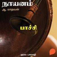 Produktbild: Paachi
