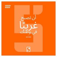 Produktbild: Devenir &eacute;tranger dans son propre pays (version arabe)