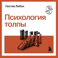 Produktbild: Psihologiya tolpy