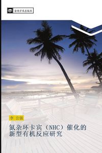 Produktbild: dan za huan qia bin NHC cui hua de xin xing you ji fan ying yan jiu
