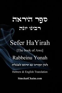 Produktbild: Sefer HaYirah [The book of Awe] Hebrew & English Translation