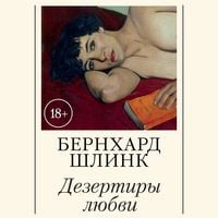 Produktbild: Dezertiry lyubvi