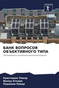 Produktbild: Bank Voprosov Ob#ektivnogo Tipa