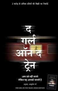 Produktbild: The Girl On The Train Forthcoming