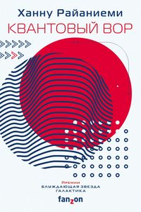 Produktbild: Kvantovyy vor